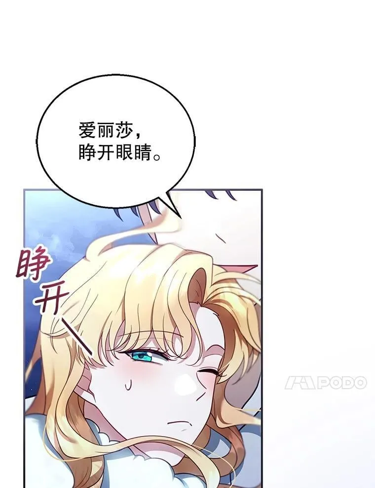 18.公爵病危 第44页