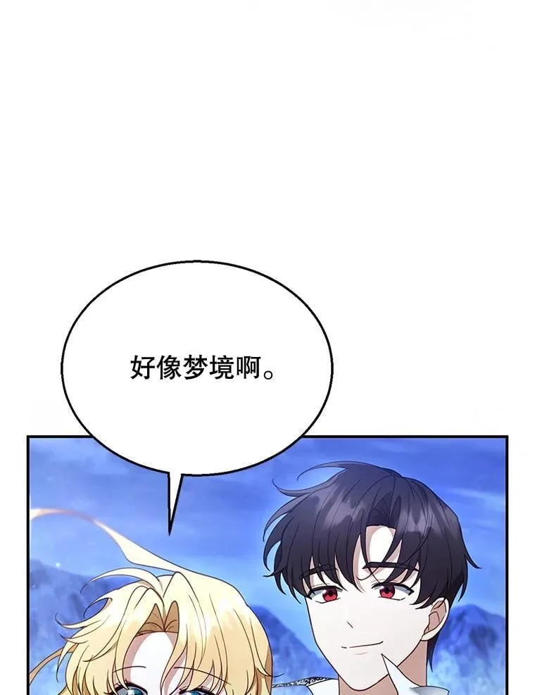 18.公爵病危 第47页