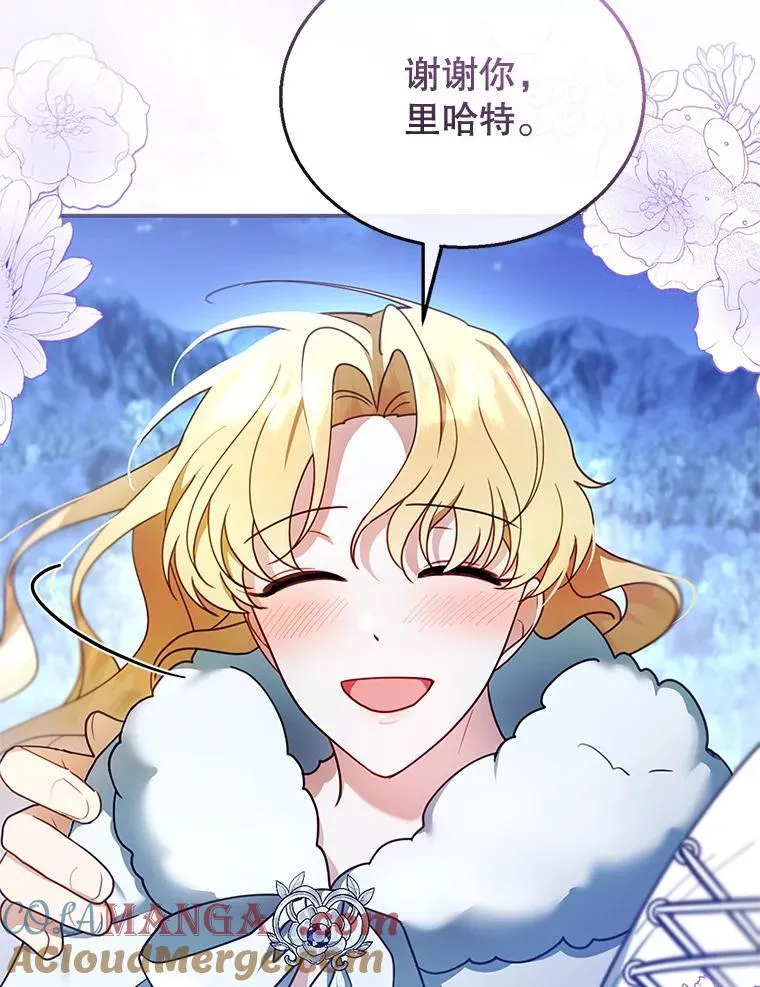 18.公爵病危 第49页