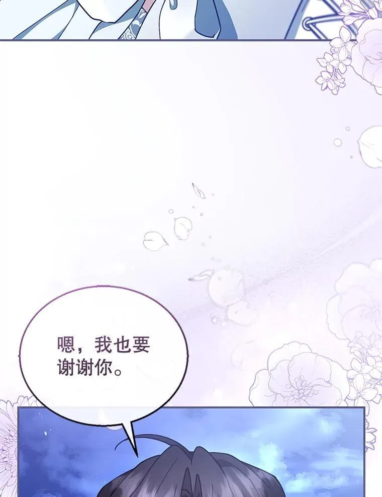 18.公爵病危 第50页
