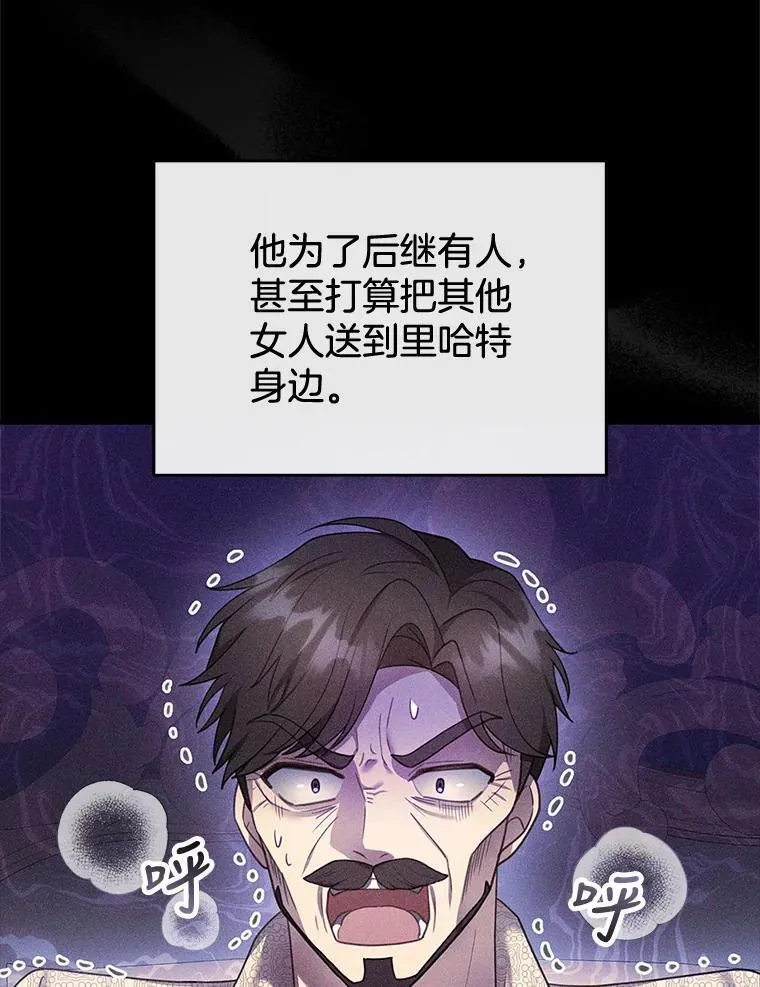 18.公爵病危 第56页
