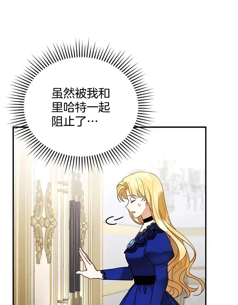 18.公爵病危 第58页