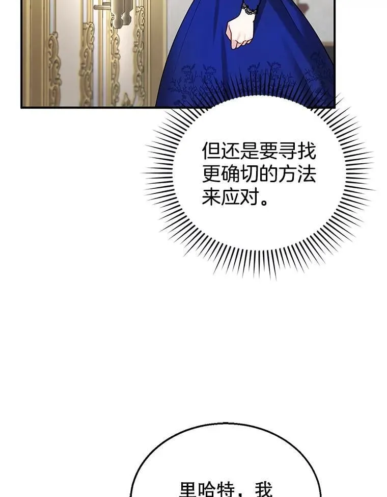 18.公爵病危 第59页