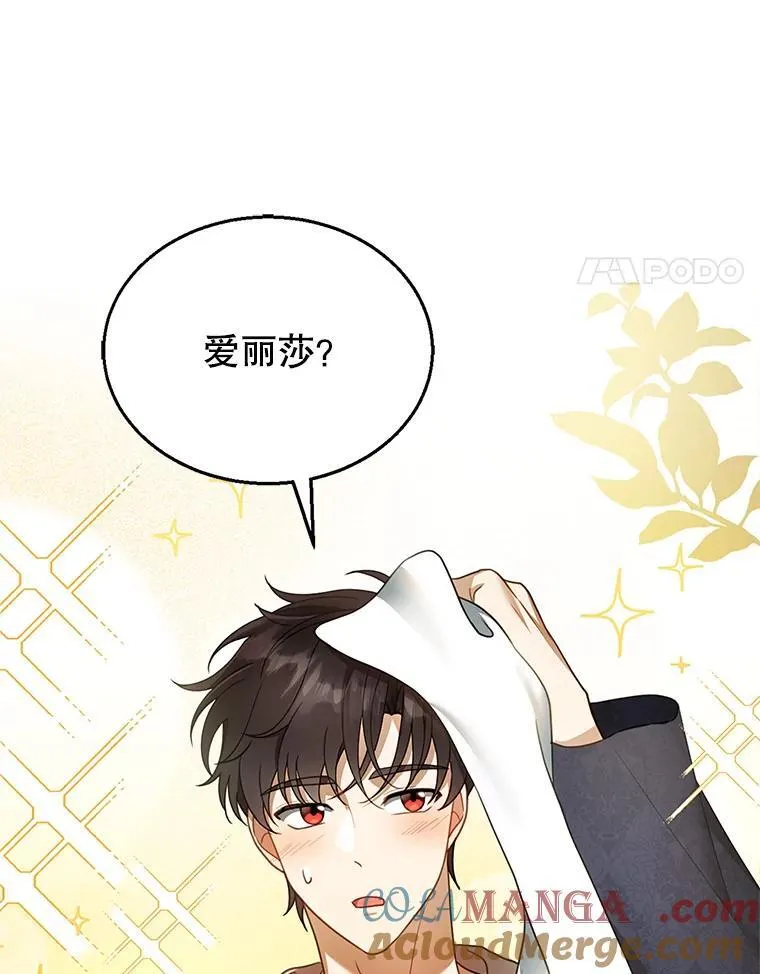18.公爵病危 第61页