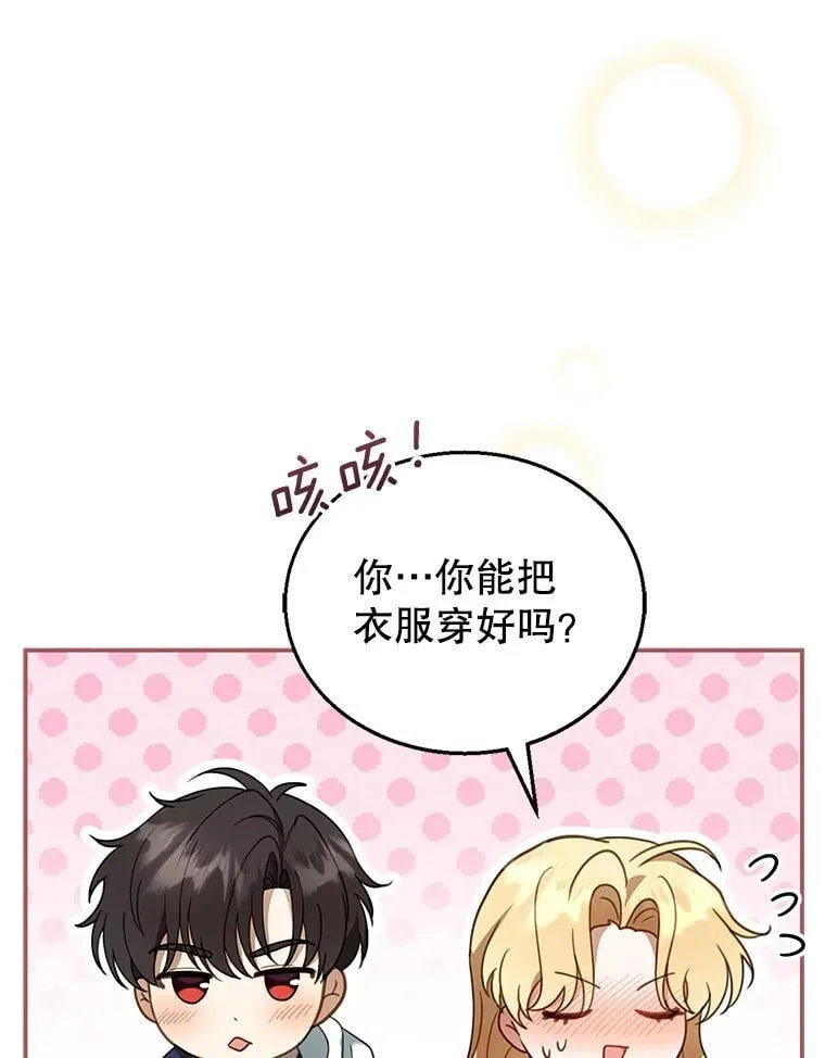 18.公爵病危 第63页