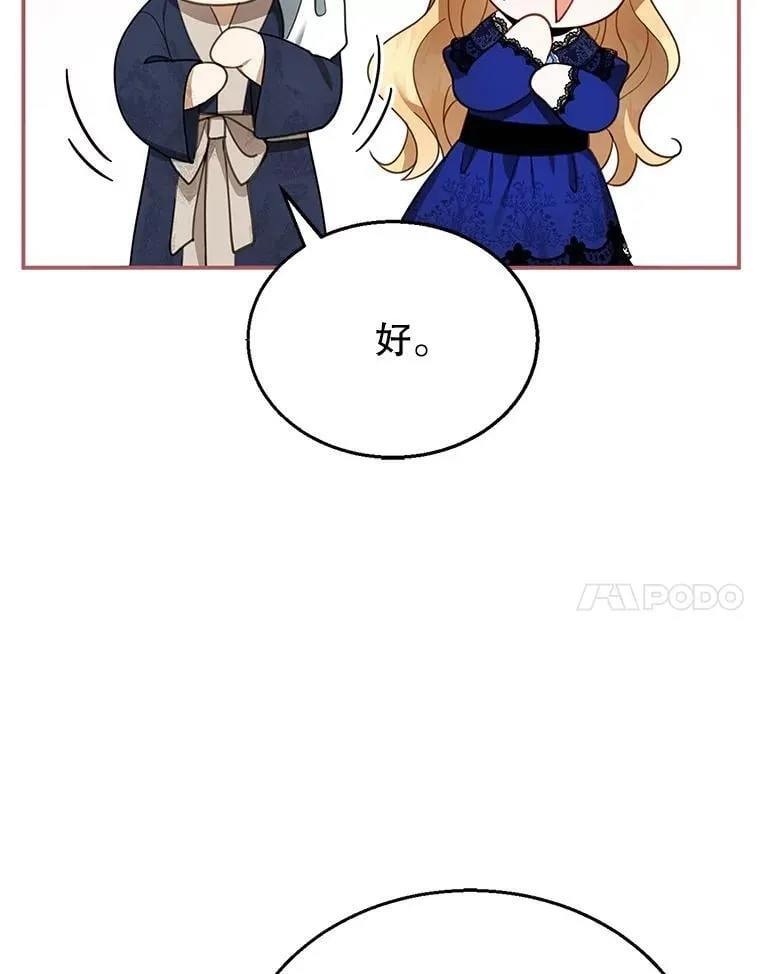 18.公爵病危 第64页