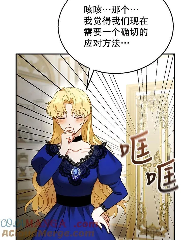 18.公爵病危 第65页
