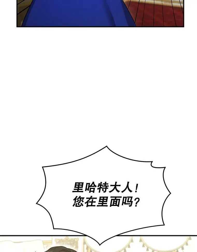 18.公爵病危 第66页