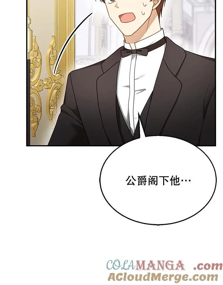 18.公爵病危 第69页