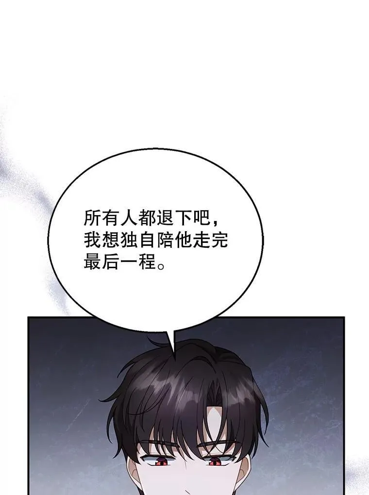 18.公爵病危 第76页