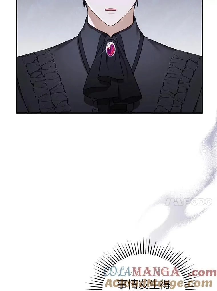 18.公爵病危 第77页