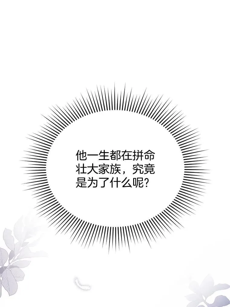 18.公爵病危 第79页