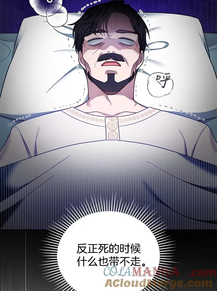 18.公爵病危 第81页