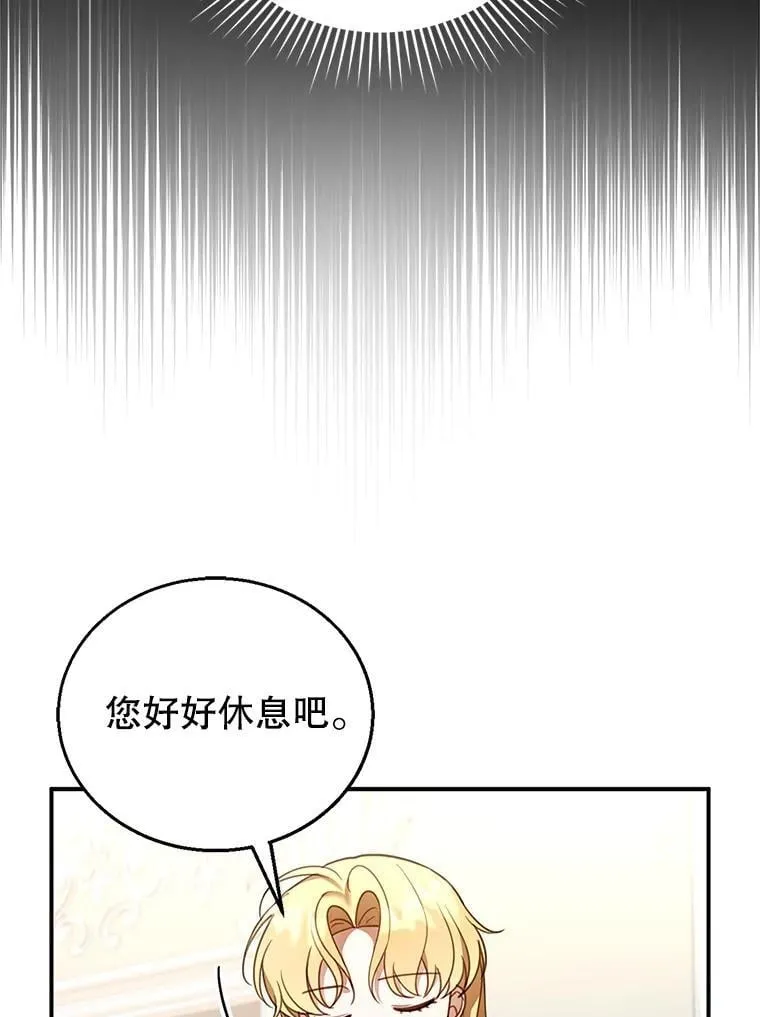 18.公爵病危 第82页