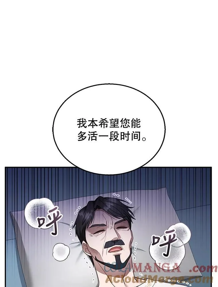 18.公爵病危 第85页