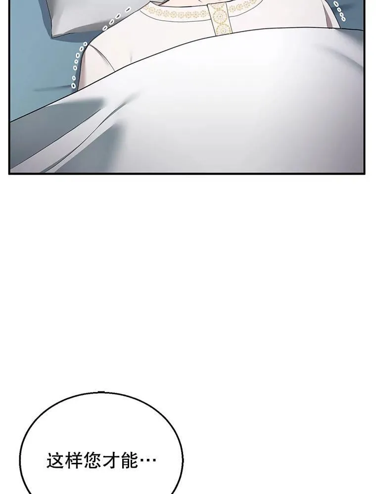 18.公爵病危 第86页