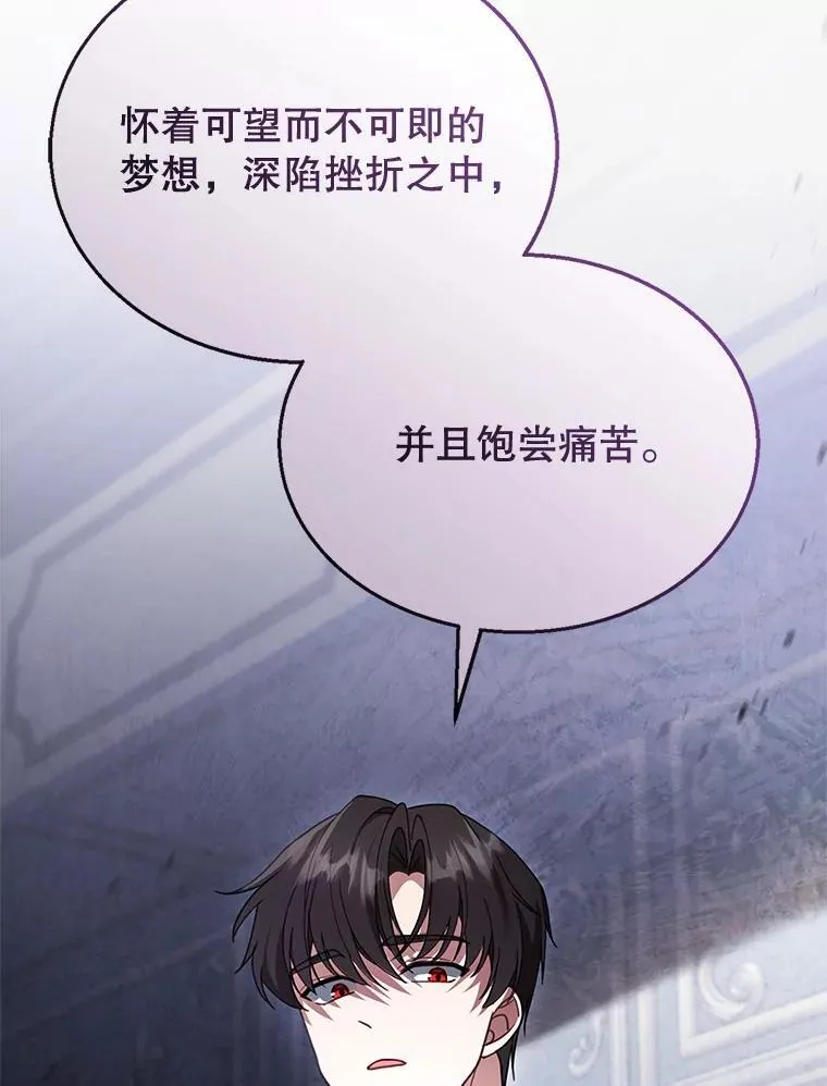 18.公爵病危 第88页