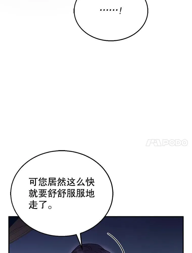 18.公爵病危 第90页
