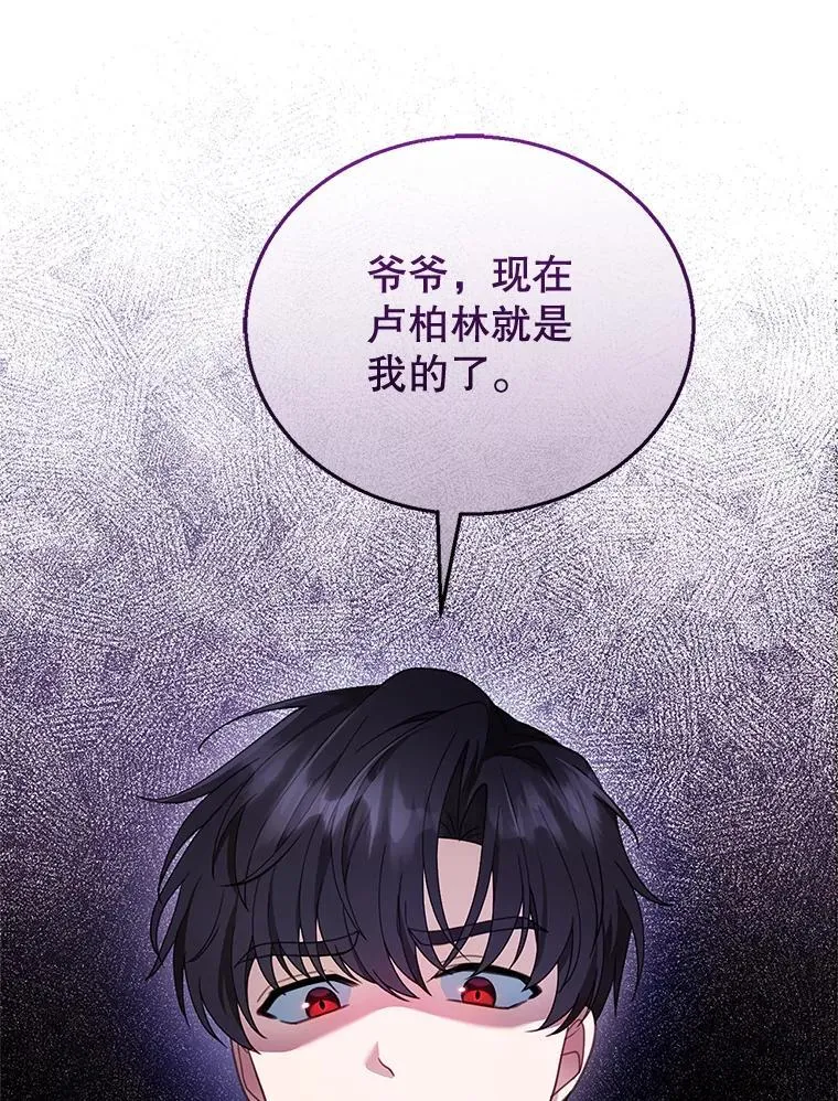 18.公爵病危 第92页