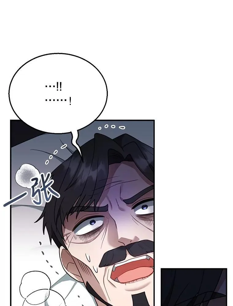 18.公爵病危 第94页