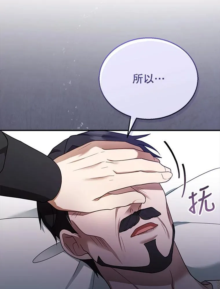 18.公爵病危 第96页