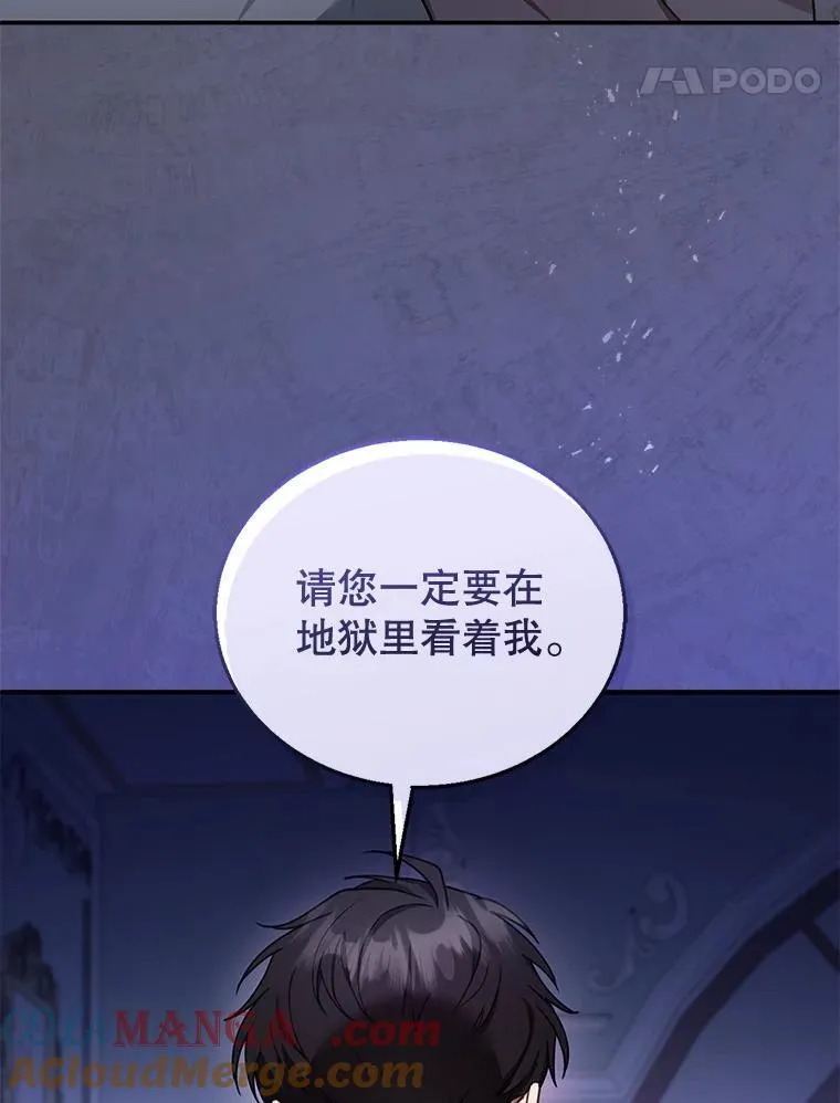 18.公爵病危 第97页