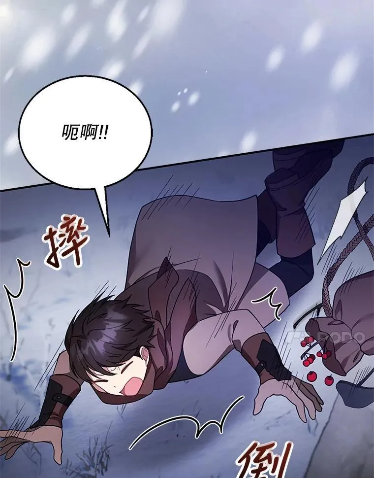 18.公爵病危 第103页