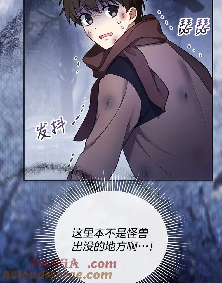 18.公爵病危 第105页