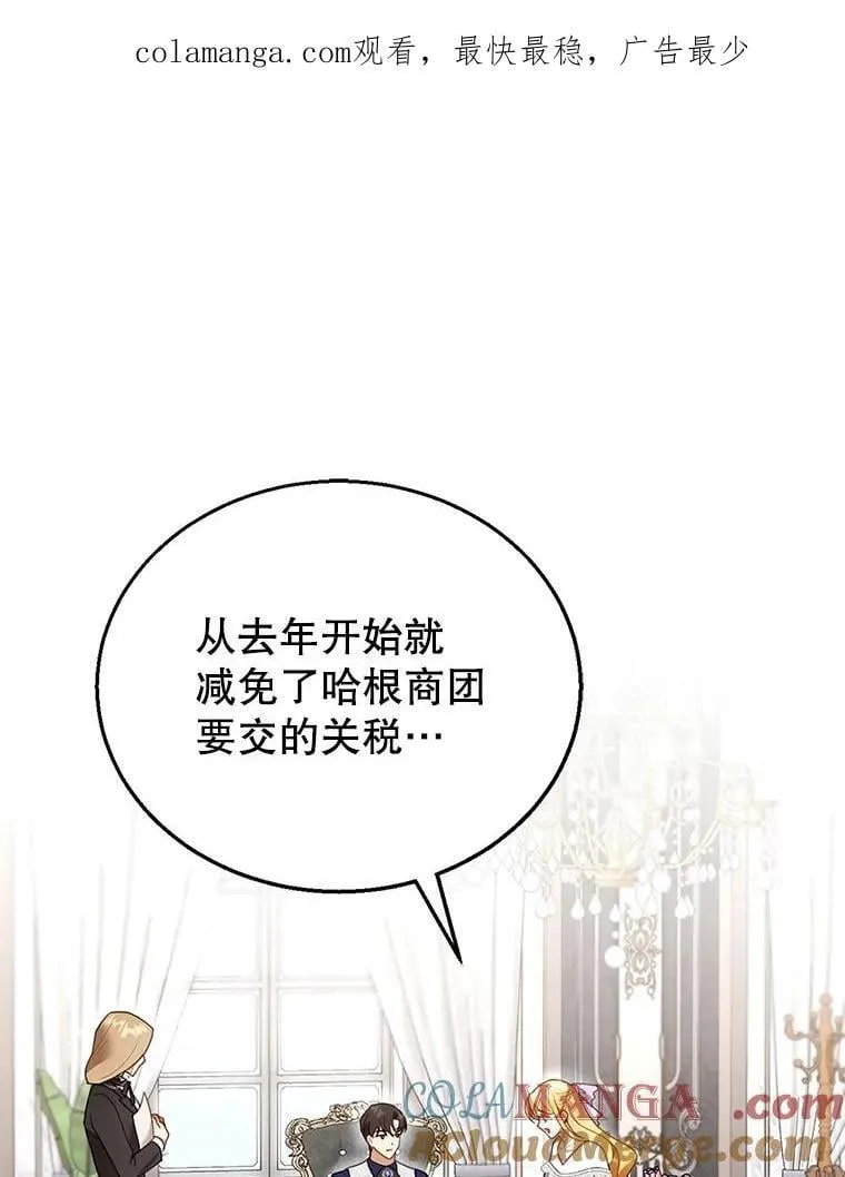 18.公爵病危 第110页