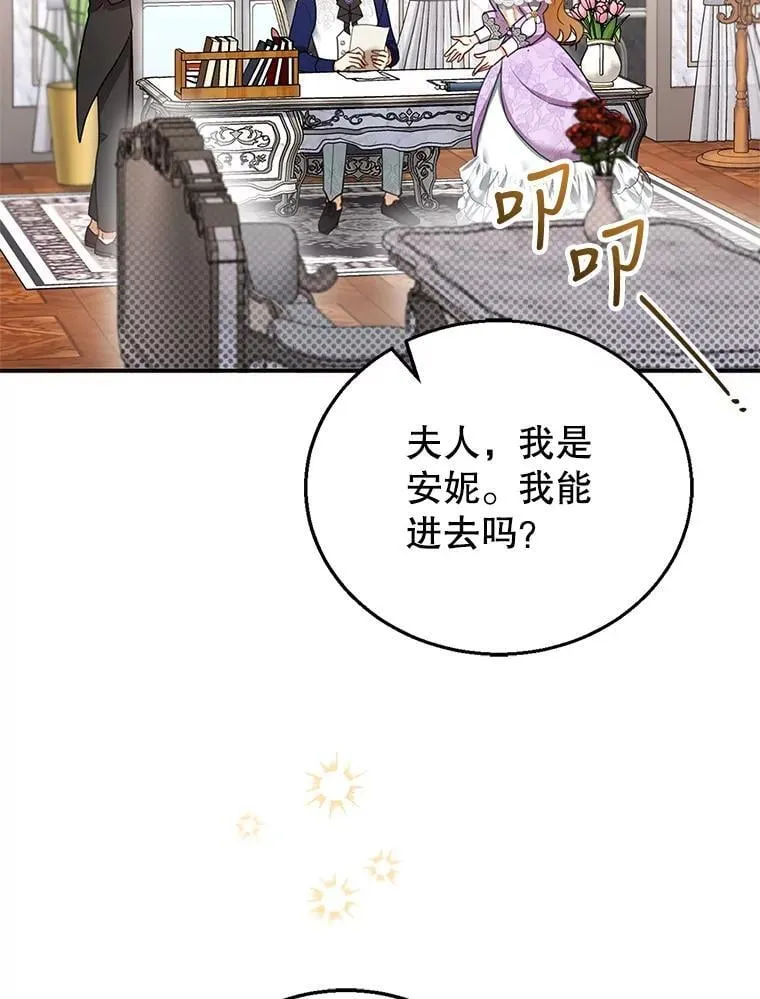 18.公爵病危 第111页