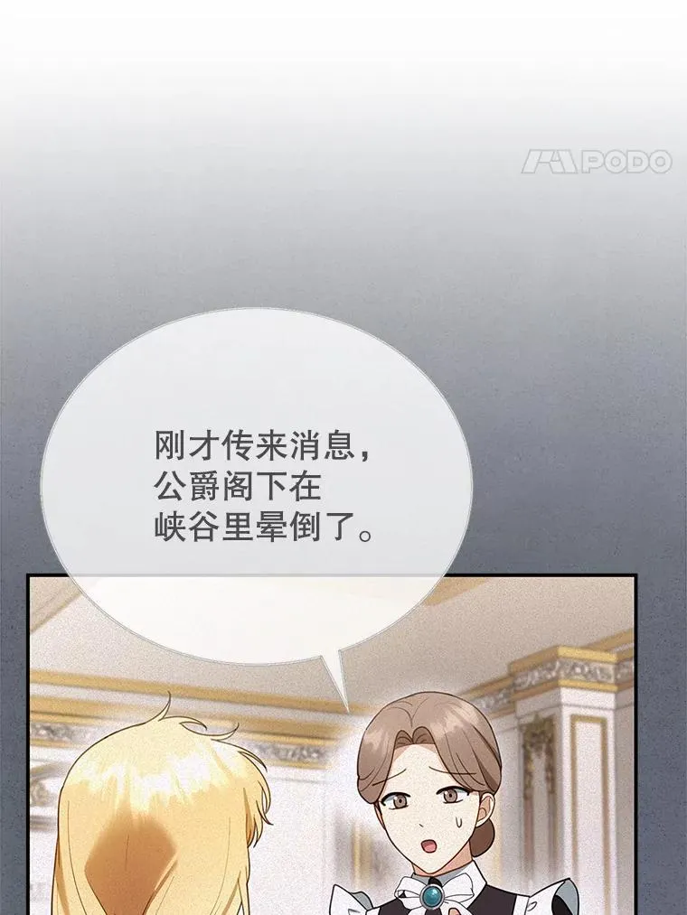 24.误会 第4页