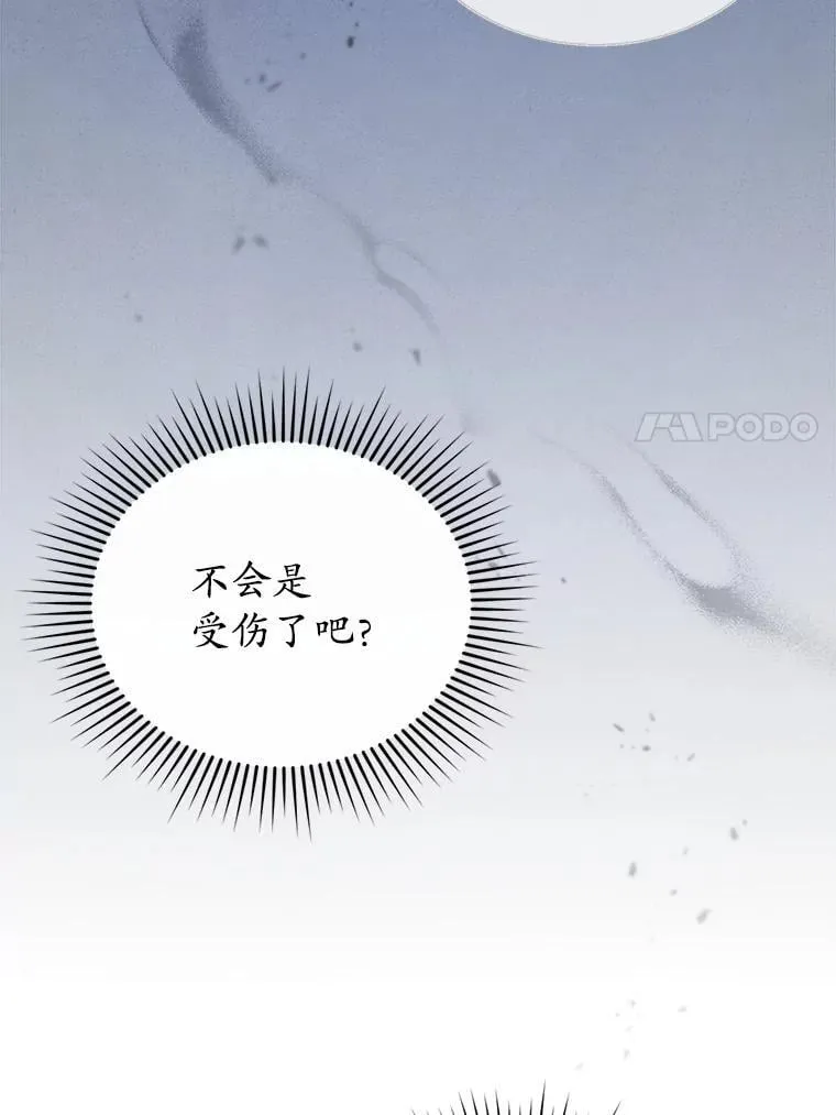24.误会 第7页