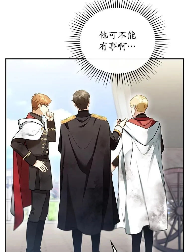 24.误会 第8页