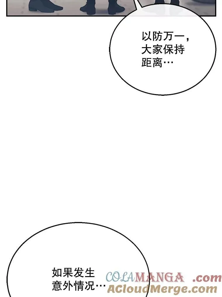 24.误会 第9页