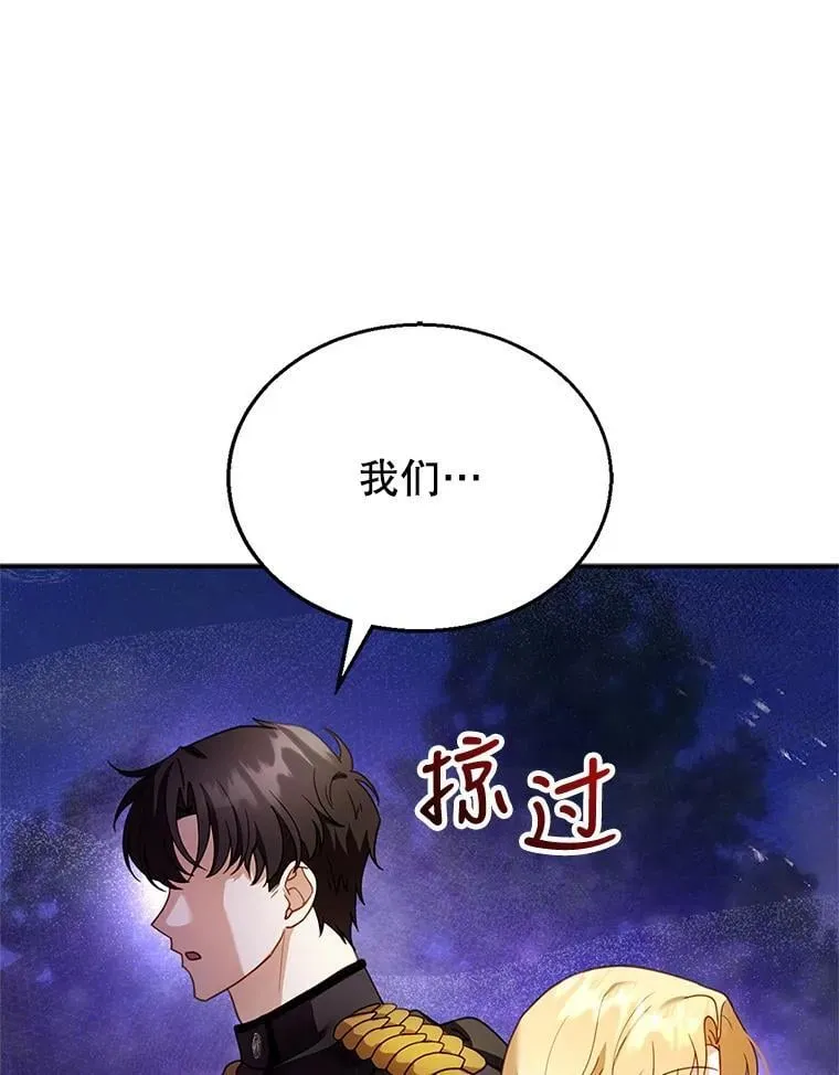 24.误会 第14页