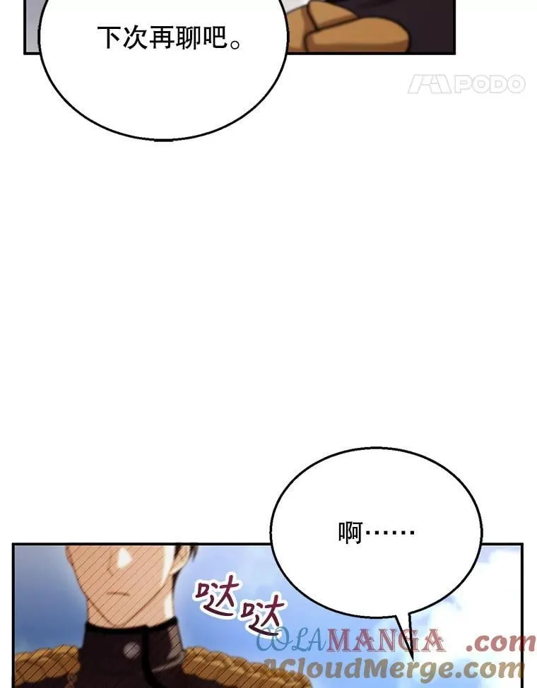 24.误会 第17页