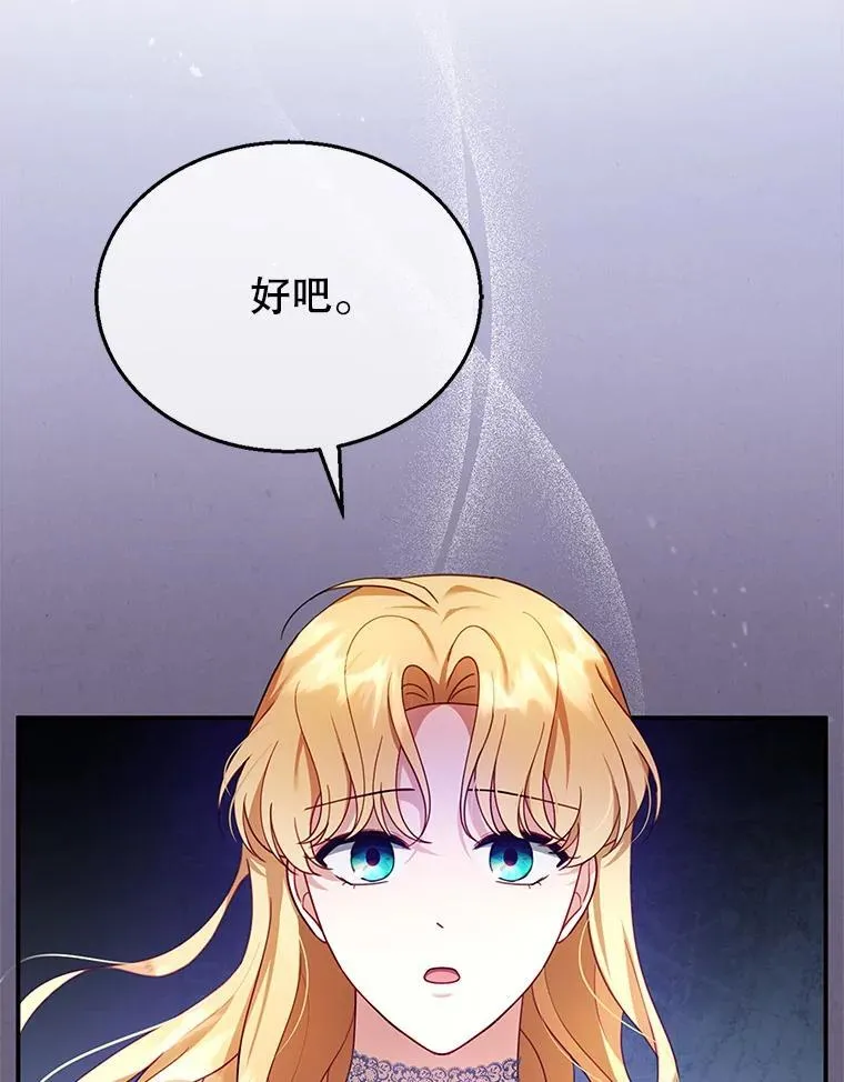 24.误会 第19页
