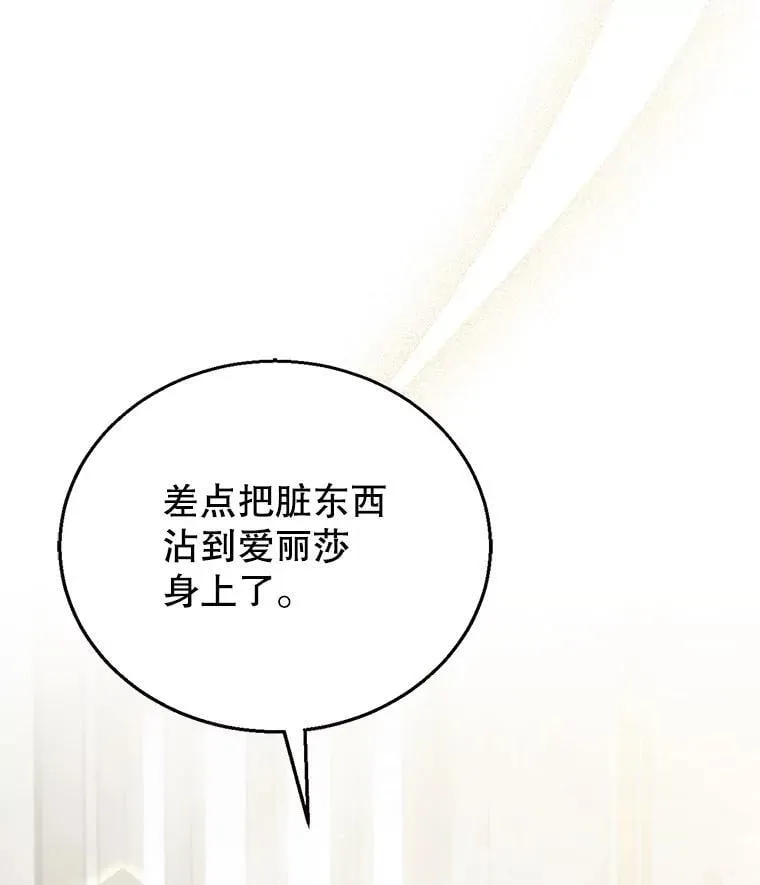 24.误会 第26页