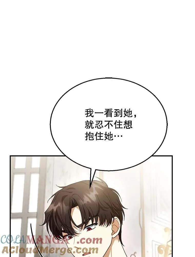 24.误会 第29页