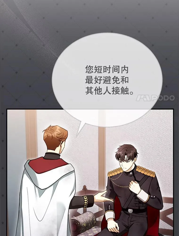 24.误会 第31页