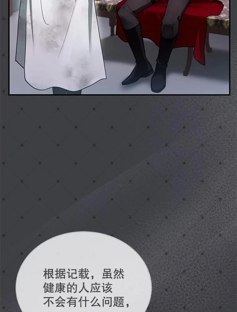 24.误会 第32页