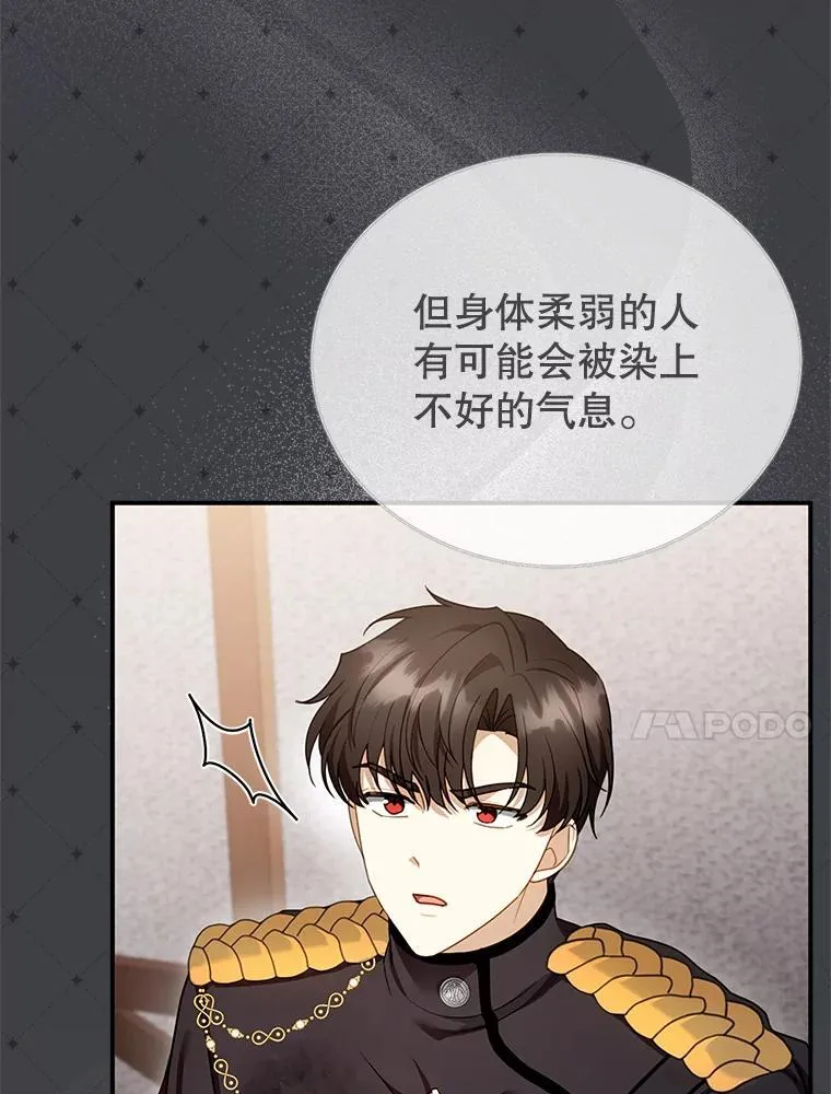 24.误会 第34页