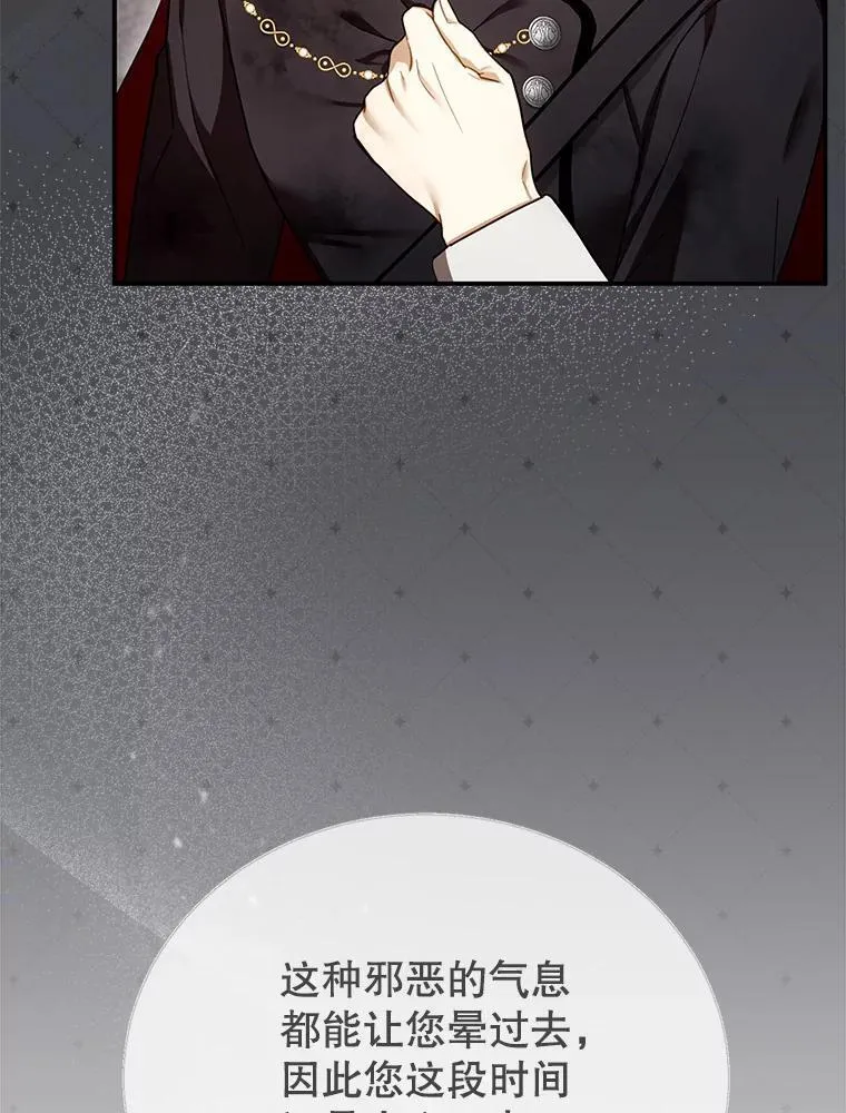 24.误会 第35页