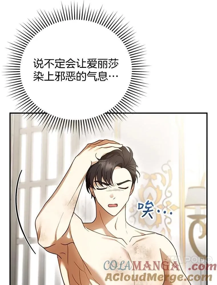 24.误会 第37页