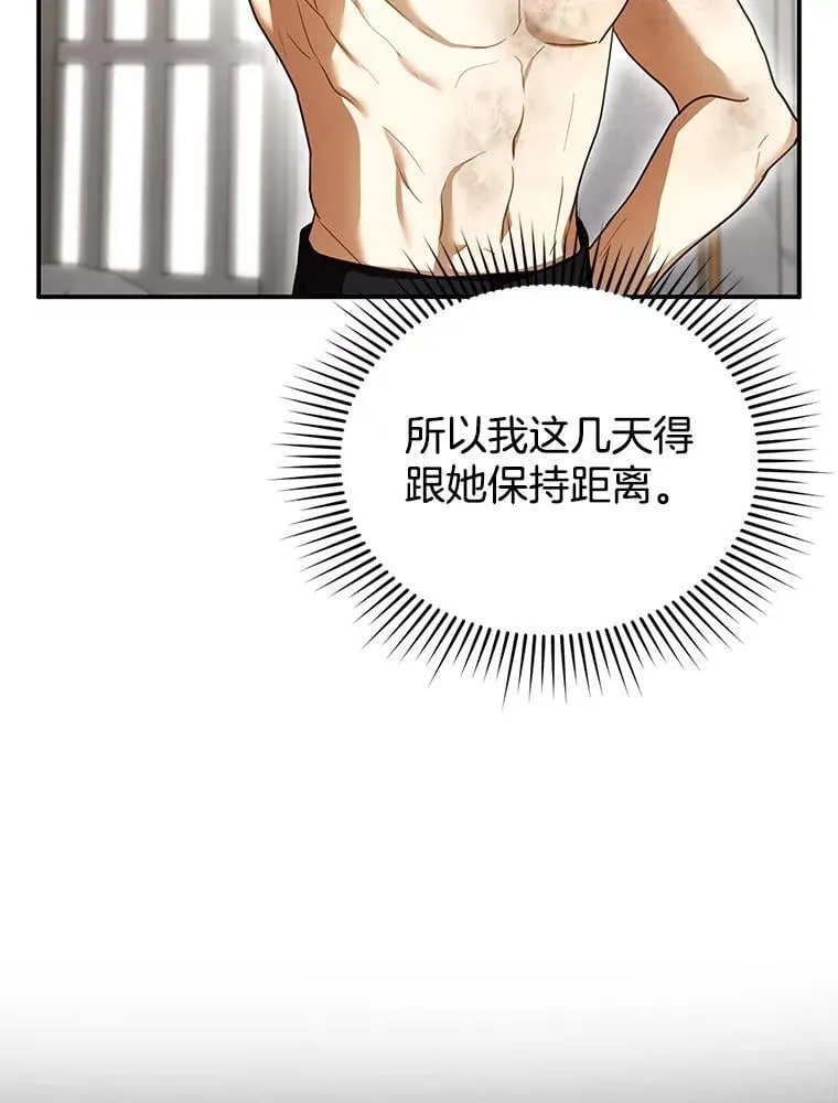 24.误会 第38页