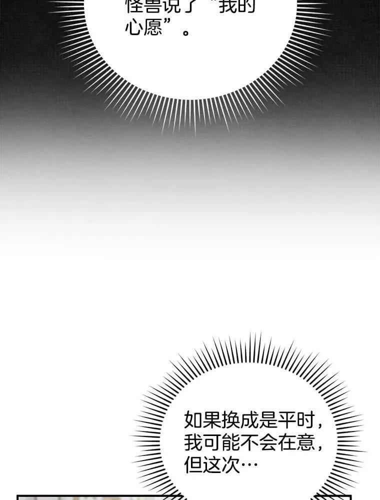 24.误会 第42页