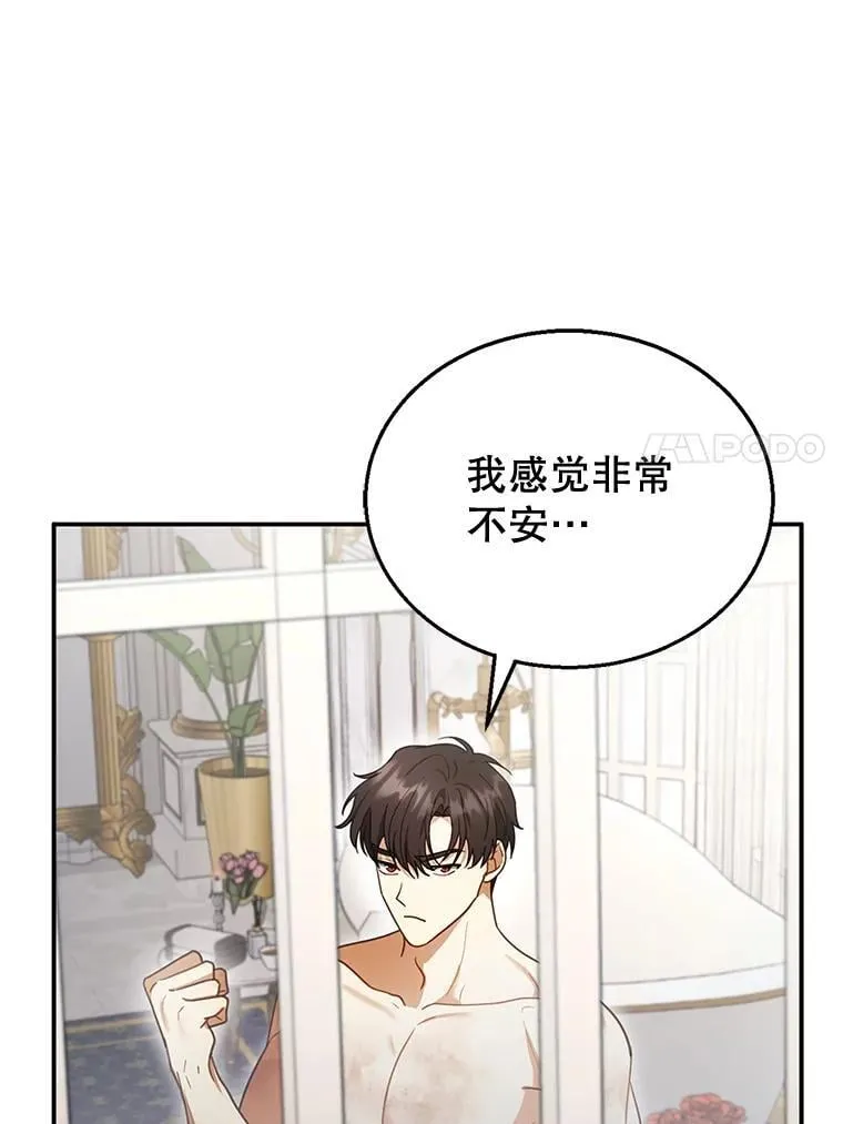 24.误会 第44页