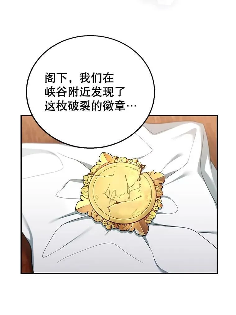 24.误会 第46页
