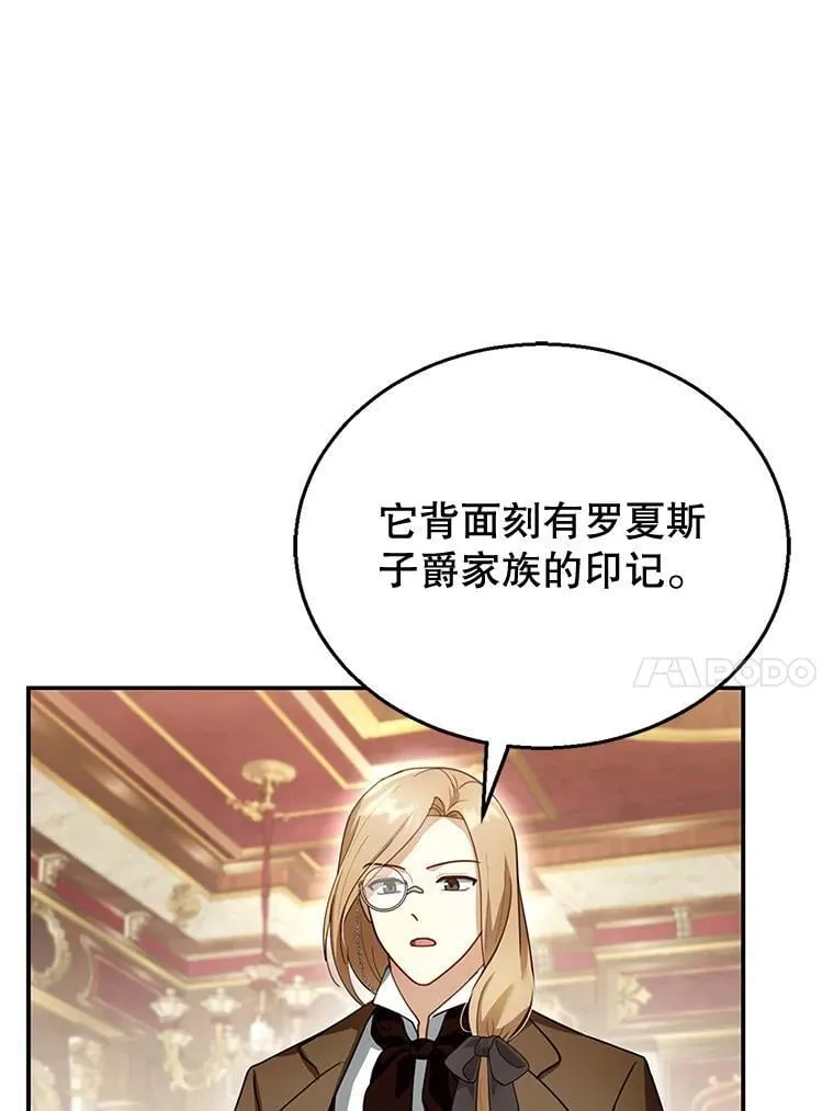 24.误会 第47页