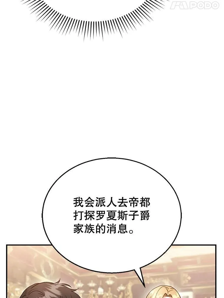 24.误会 第54页